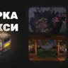 Wizard Proxy 🌸 Sakura 🌸 • Прокси + Лобби + RP (1.21.4 - 1.21.11)