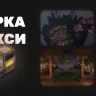 Setups Wizard Proxy 🌸 Sakura 🌸 • Прокси + Лобби + RP (1.21.4 - 1.21.11)