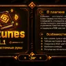 EGRunes - плагин на уникальные руны похожие как на wellmine